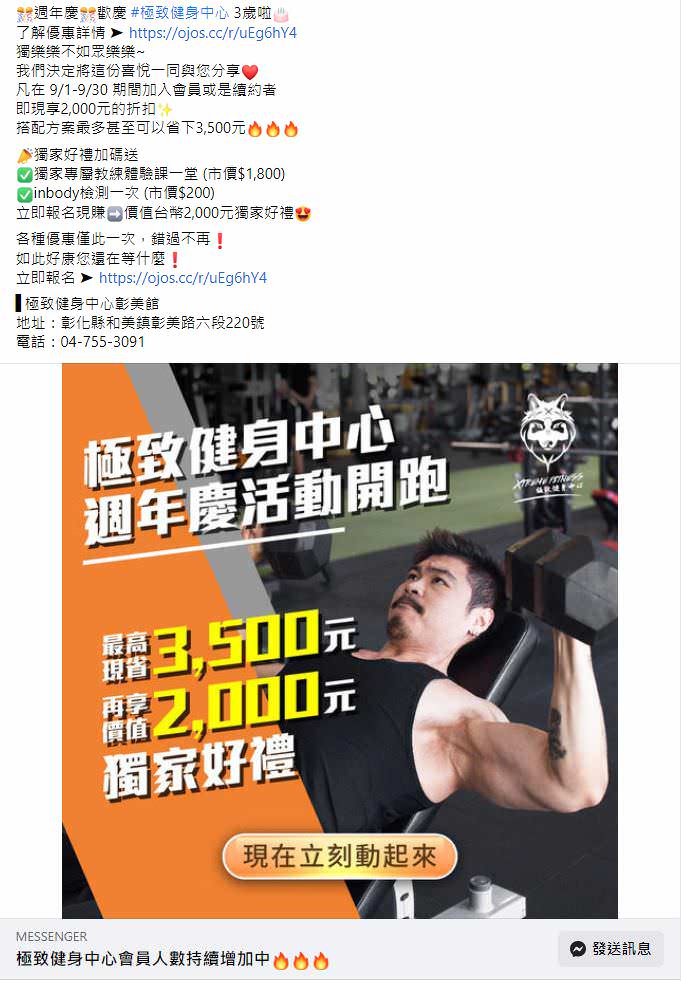 臉書廣告用圖文包（５組）