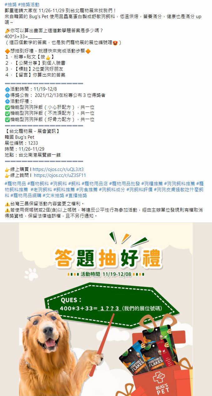 臉書廣告用圖文包（５組）