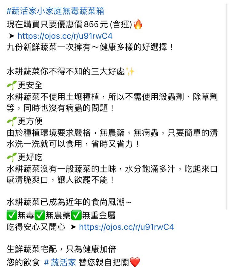臉書廣告用文案撰寫