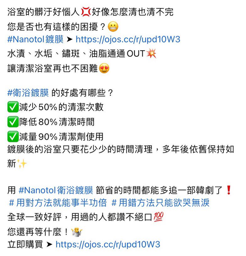 臉書廣告用文案撰寫