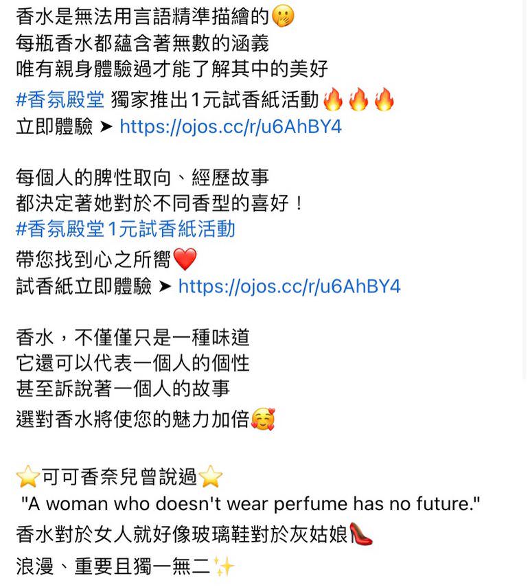 臉書廣告用文案撰寫