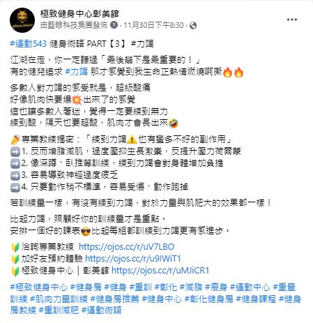 臉書粉絲專頁社群貼文文案撰寫
