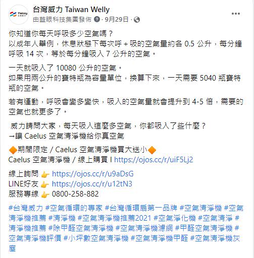 臉書粉絲專頁社群貼文文案撰寫