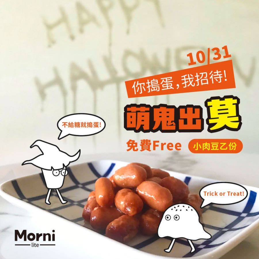 臉書粉絲專頁行銷活動企劃提案（含單圖貼文）