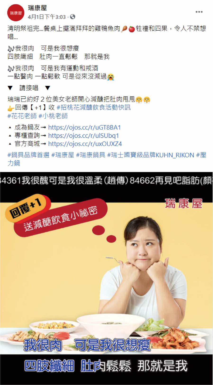 臉書粉絲專頁社群單圖貼文（文案撰寫與單張圖視覺設計）
