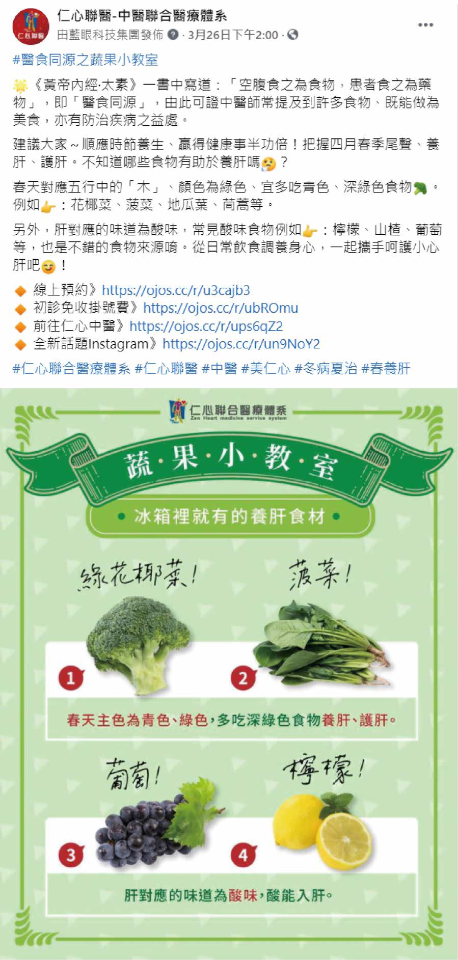 臉書粉絲專頁社群單圖貼文（文案撰寫與單張圖視覺設計）
