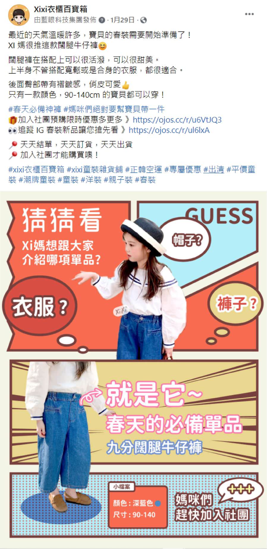臉書粉絲專頁社群單圖貼文（文案撰寫與單張圖視覺設計）