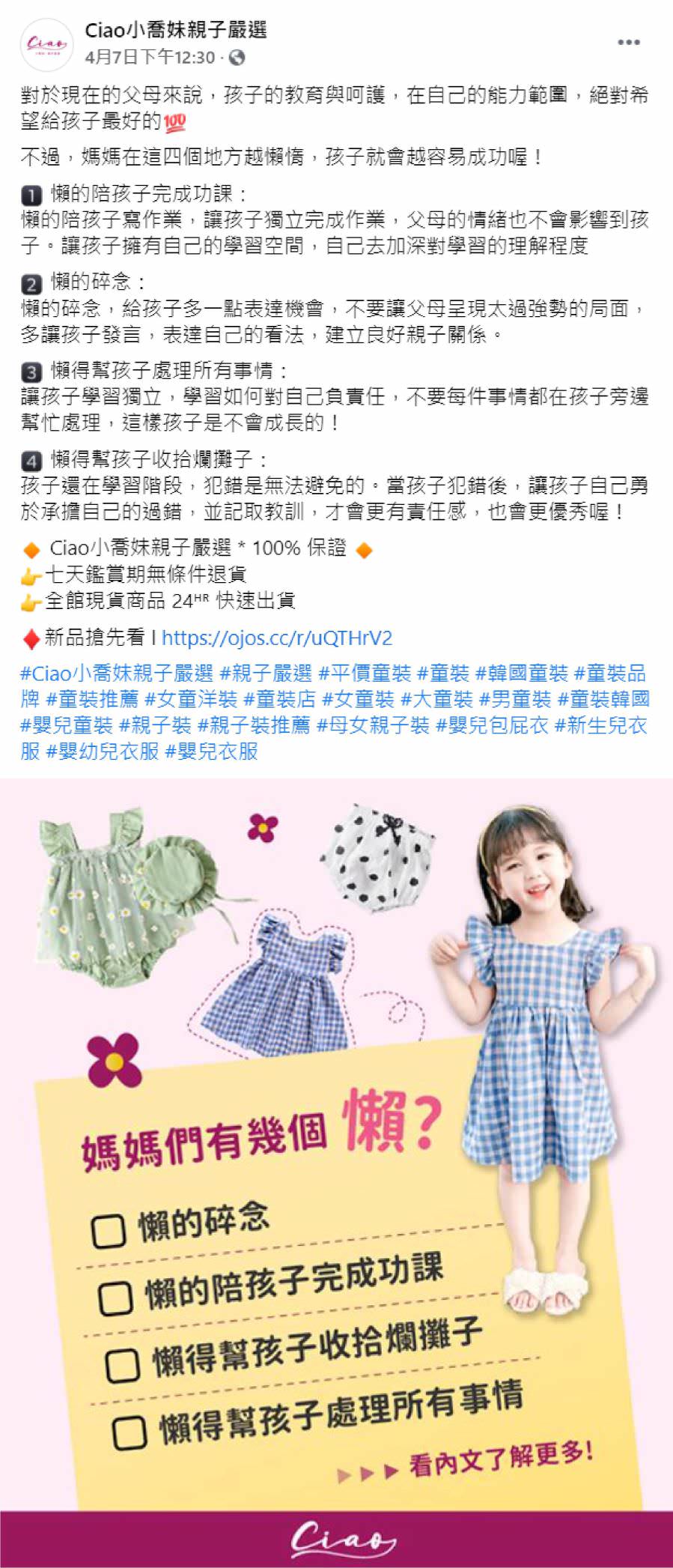 臉書粉絲專頁社群單圖貼文（文案撰寫與單張圖視覺設計）