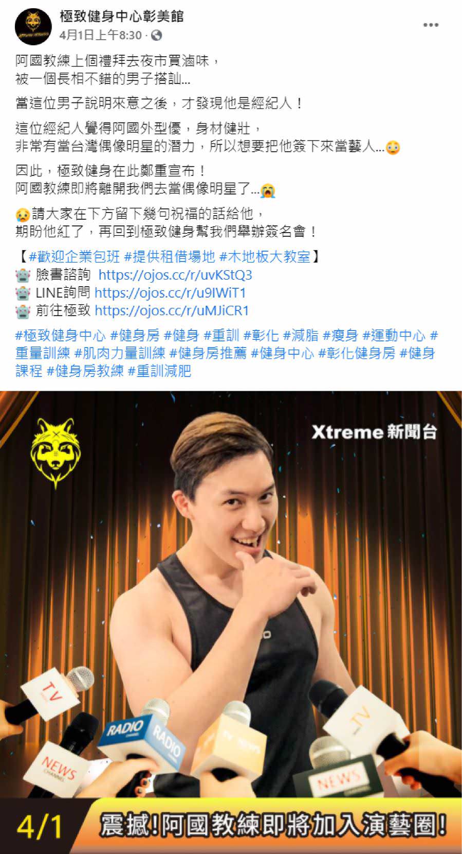 臉書粉絲專頁社群單圖貼文（文案撰寫與單張圖視覺設計）
