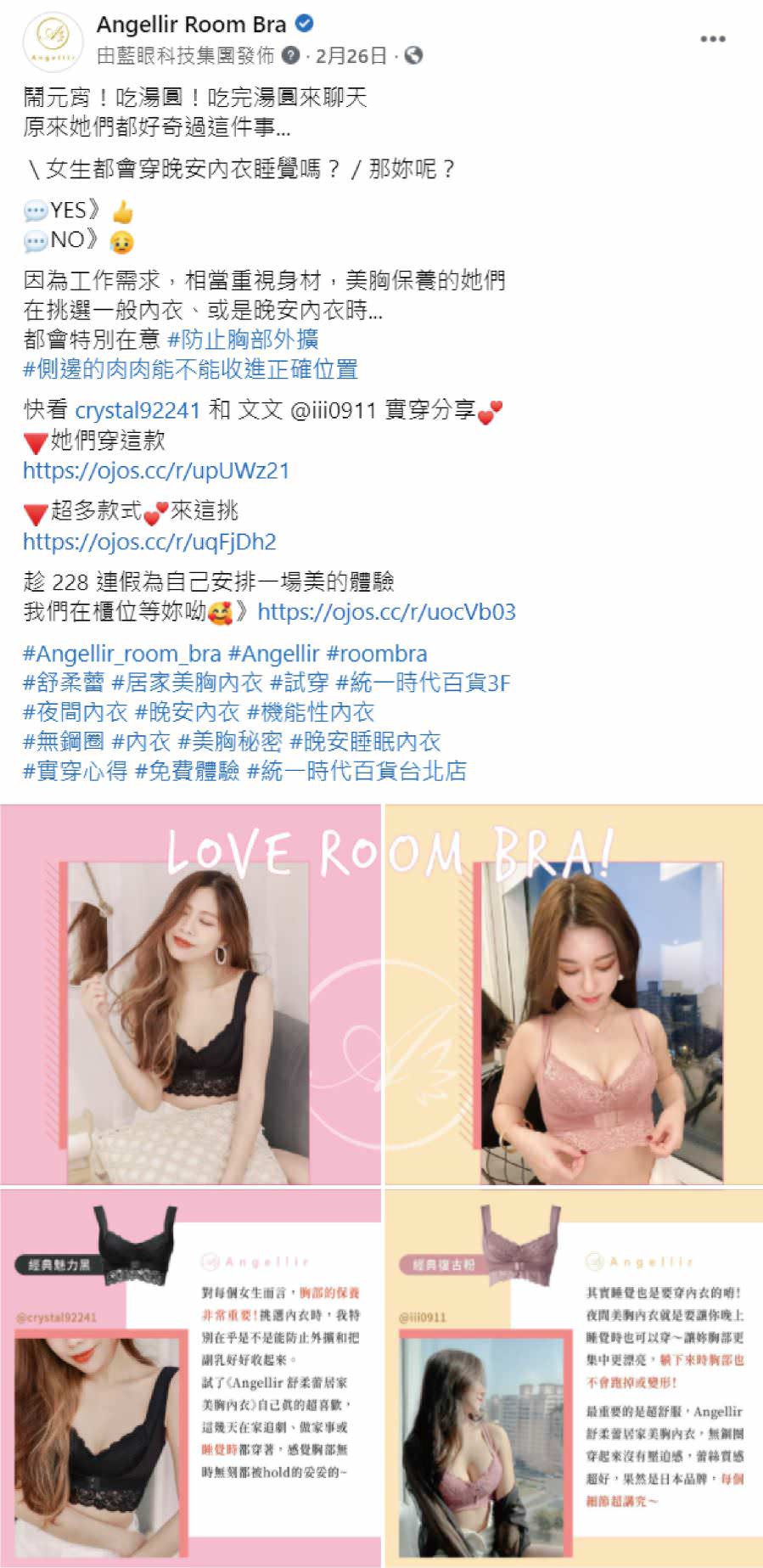 臉書粉絲專頁社群組圖貼文（文案撰寫與４張圖視覺設計）