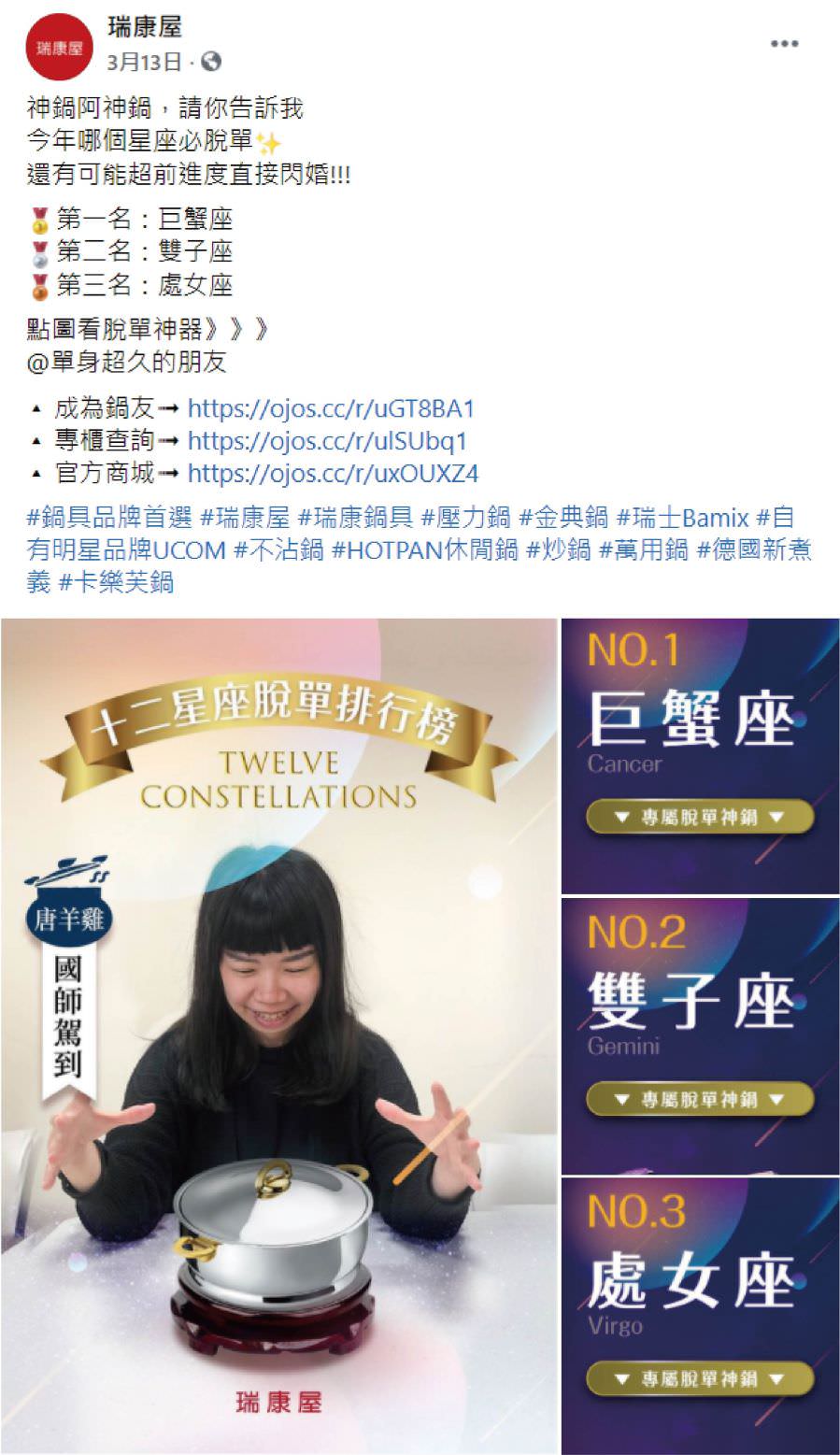 臉書粉絲專頁社群組圖貼文（文案撰寫與４張圖視覺設計）