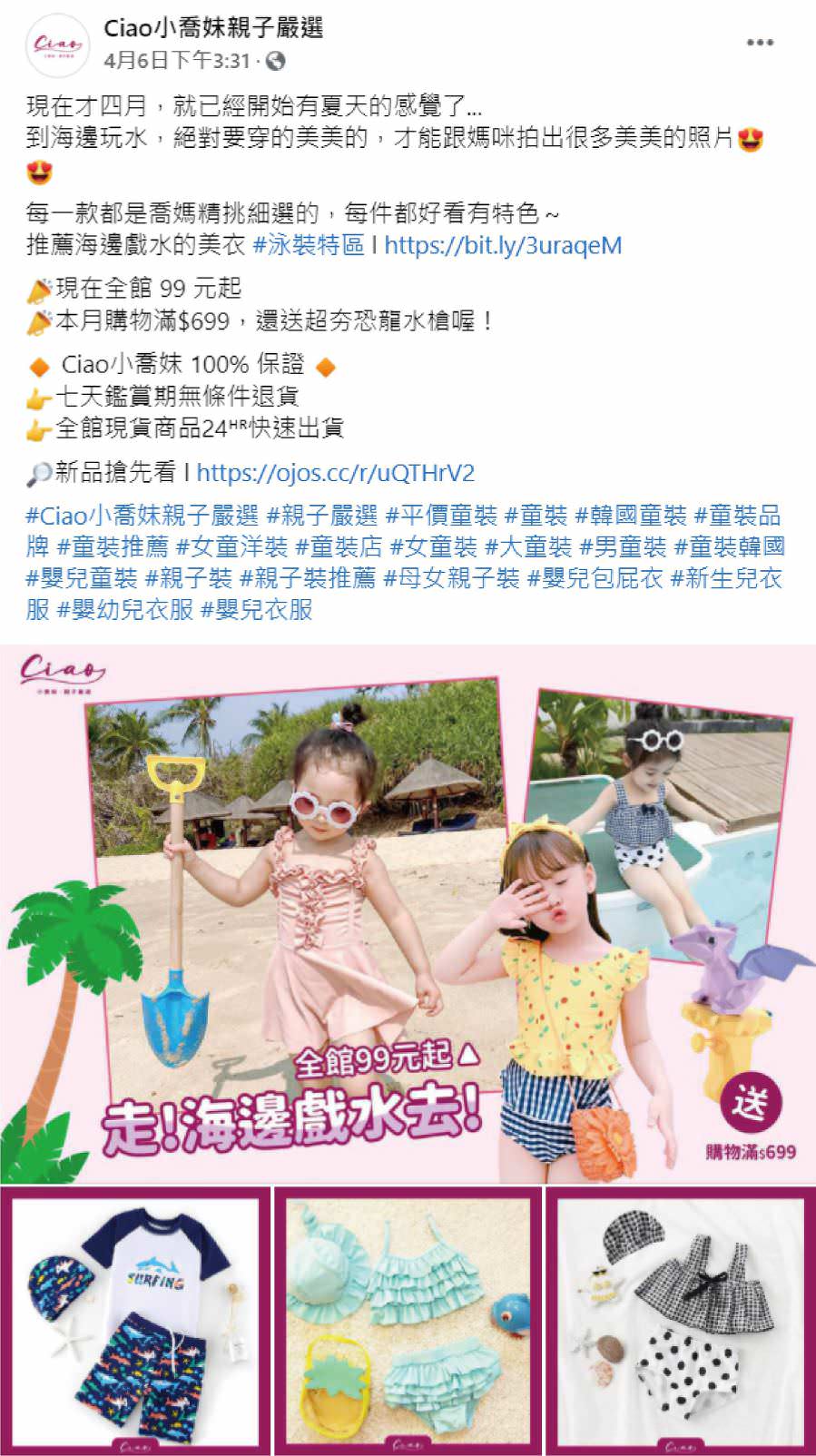 臉書粉絲專頁社群組圖貼文（文案撰寫與４張圖視覺設計）