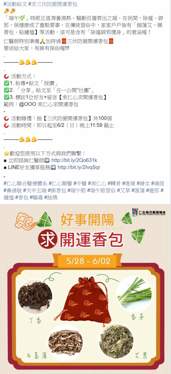 臉書粉絲專頁社群貼文包（５組）