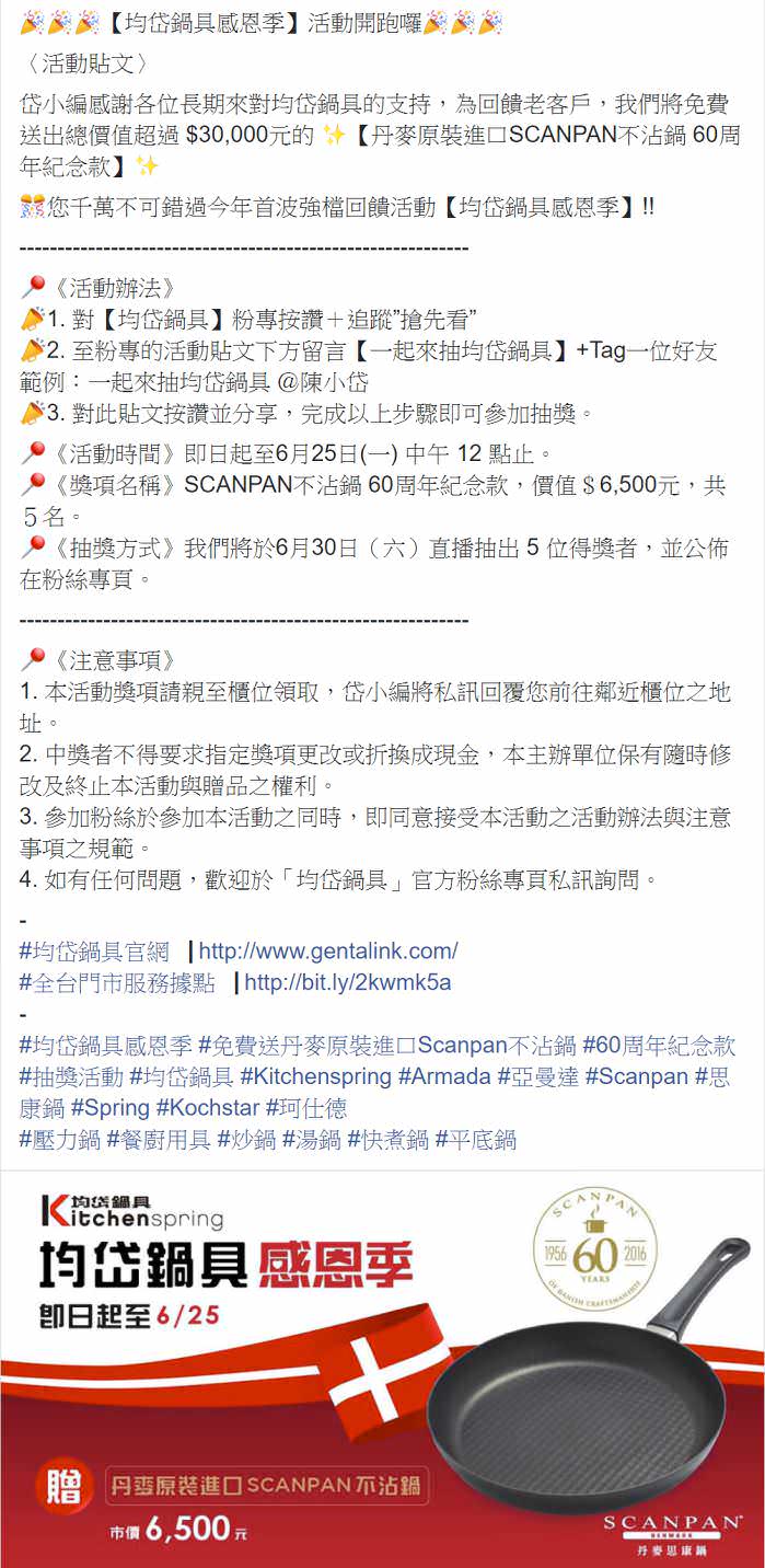 臉書粉絲專頁社群貼文包（５組）