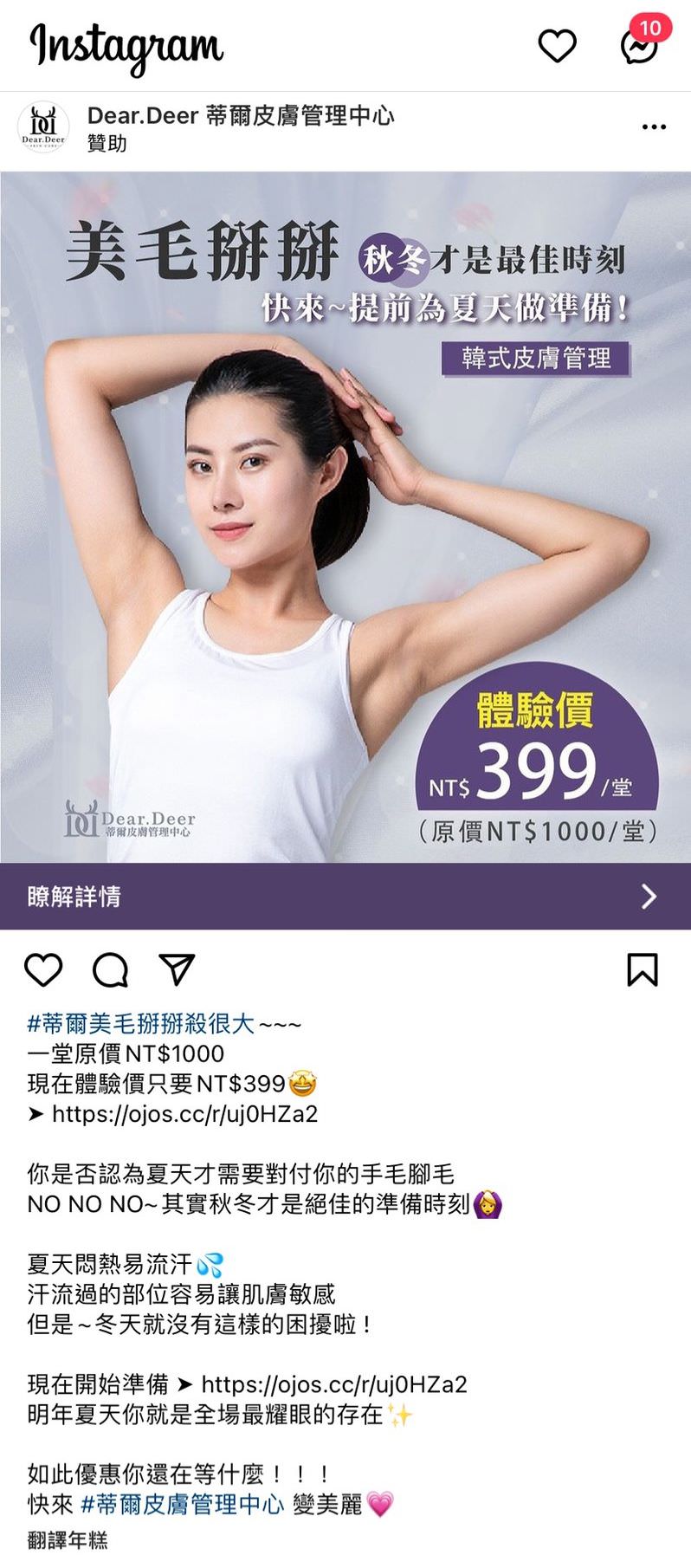 Instagram 廣告用圖文包（５組）