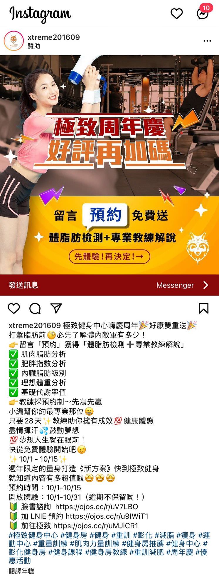 Instagram 廣告用圖文包（５組）