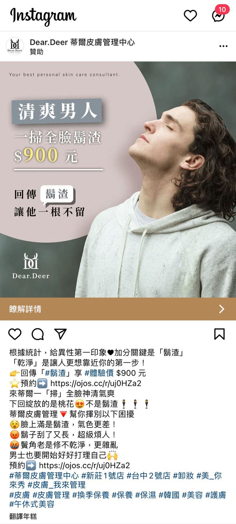 Instagram 廣告用圖文包（５組）