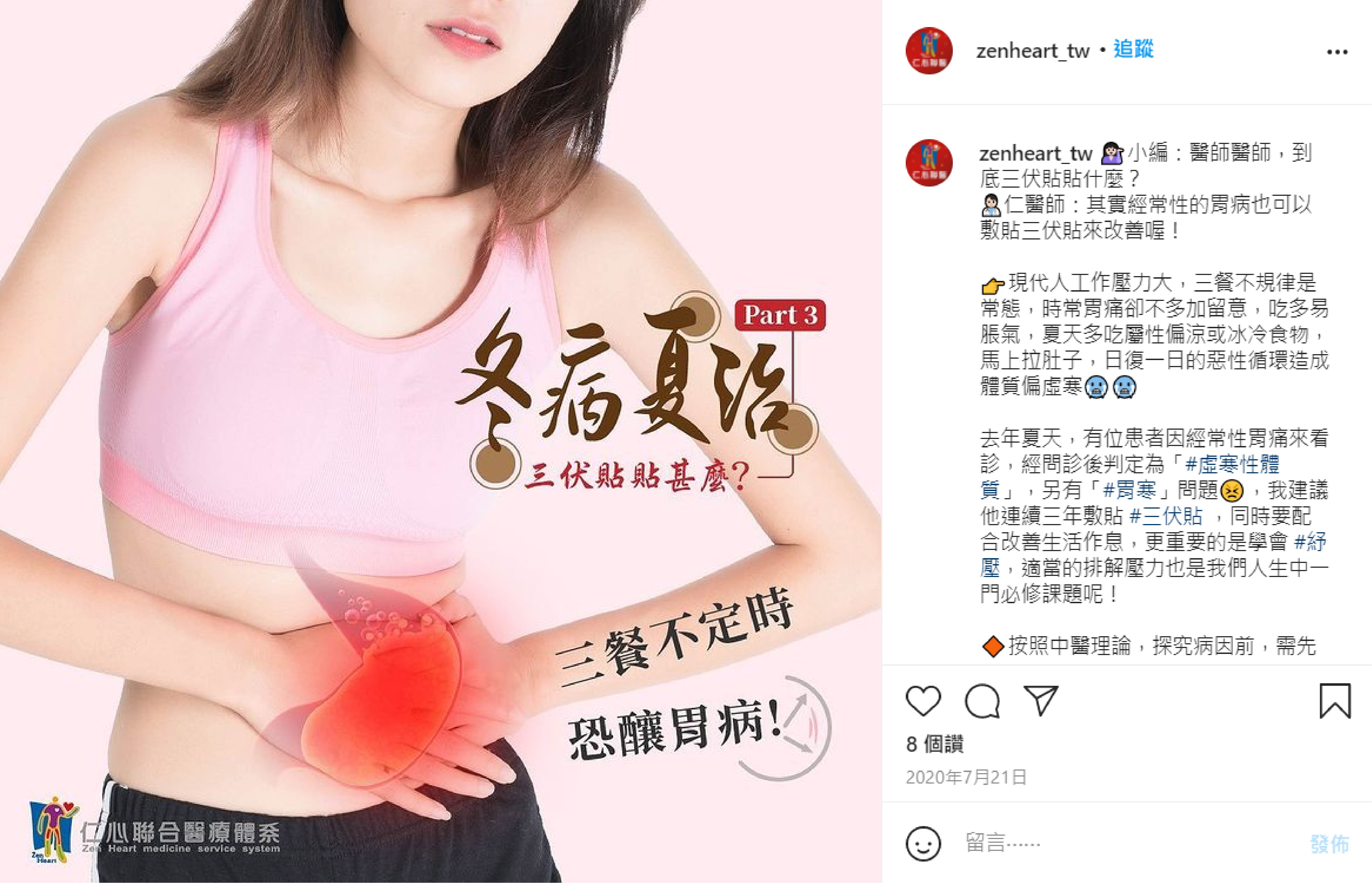 Instagram 商業帳號社群單圖貼文（文案撰寫與單張圖視覺設計）
