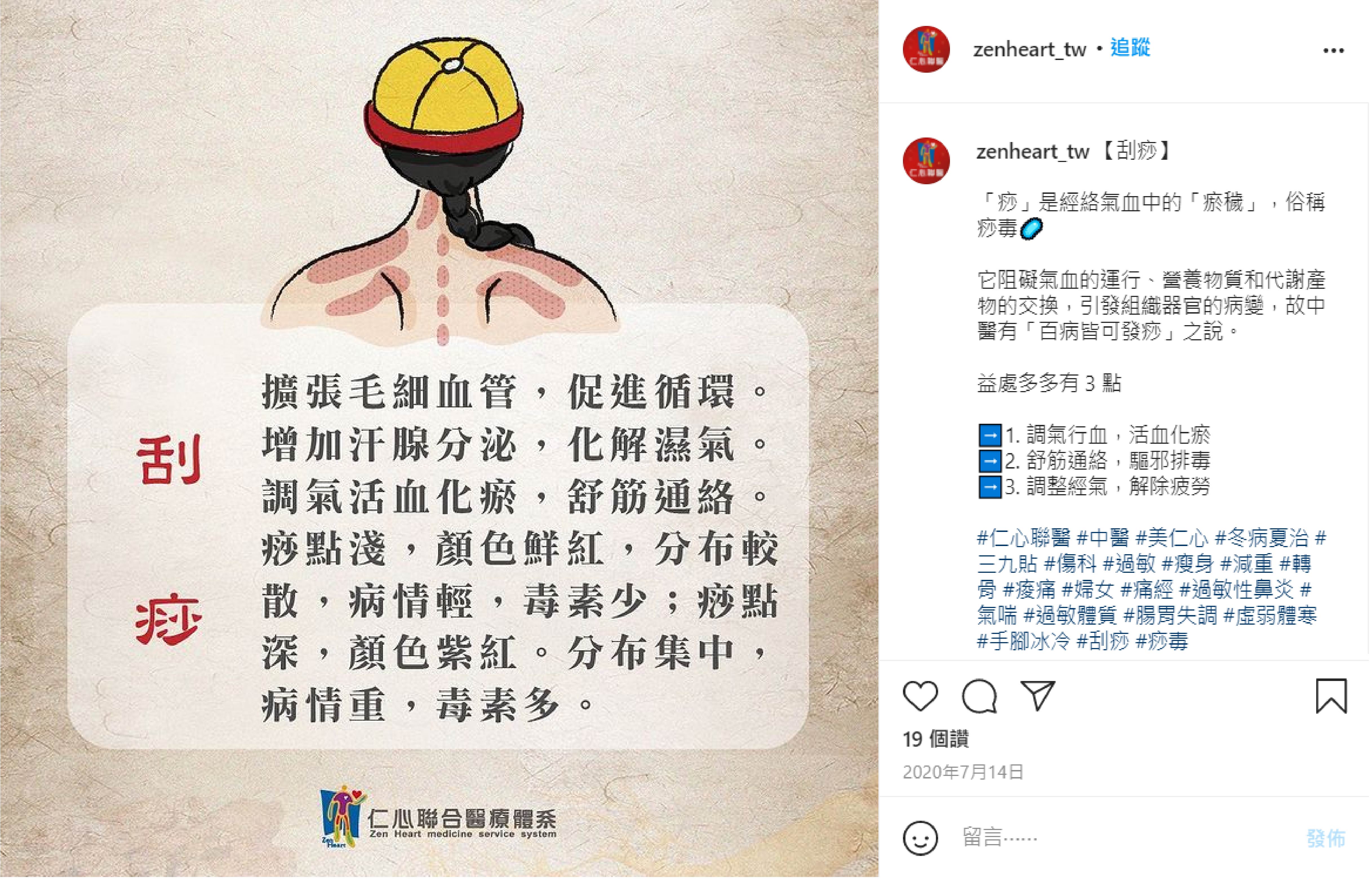 Instagram 商業帳號社群單圖貼文（文案撰寫與單張圖視覺設計）