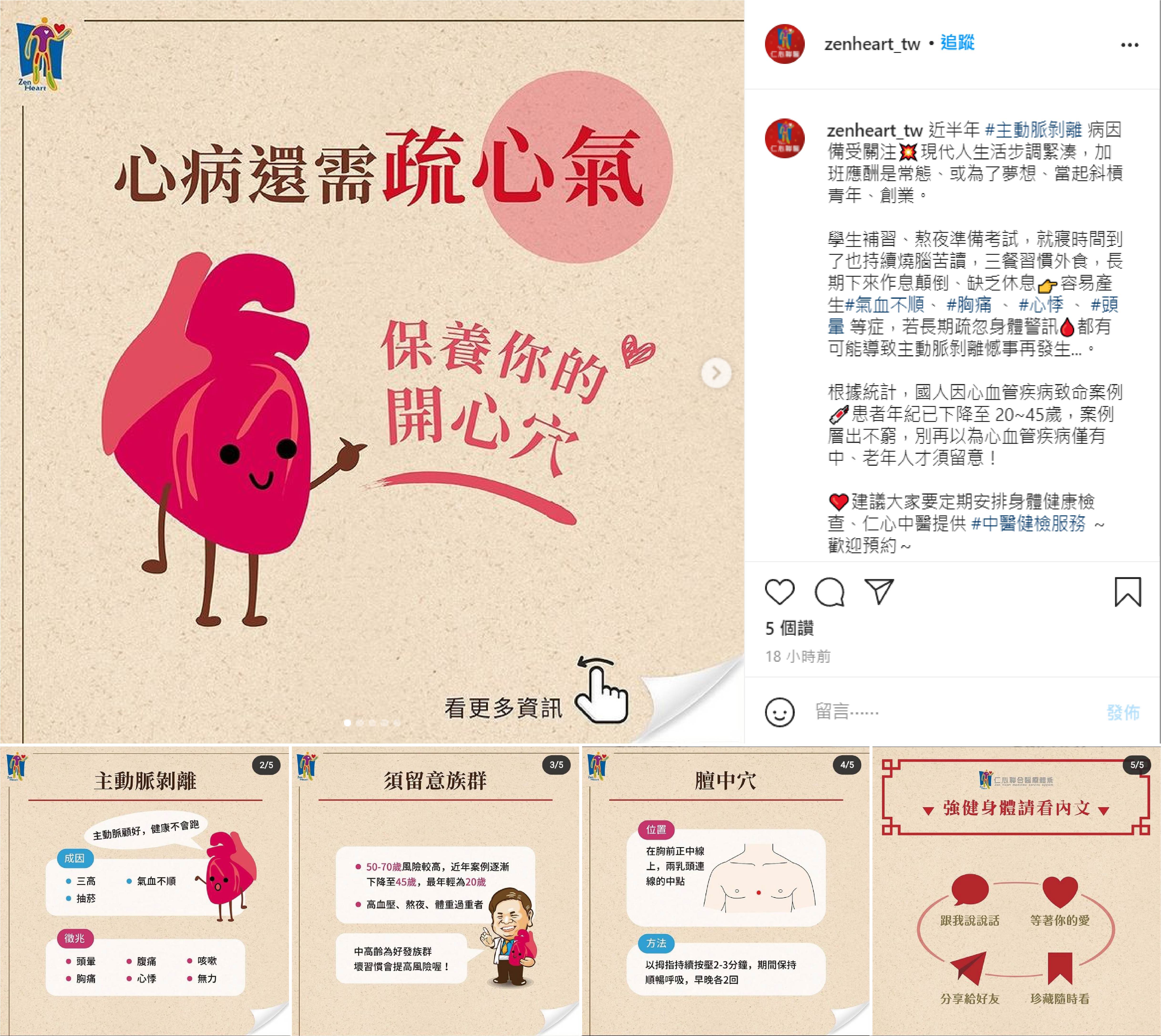 Instagram 商業帳號社群組圖貼文（文案撰寫與４張圖視覺設計）