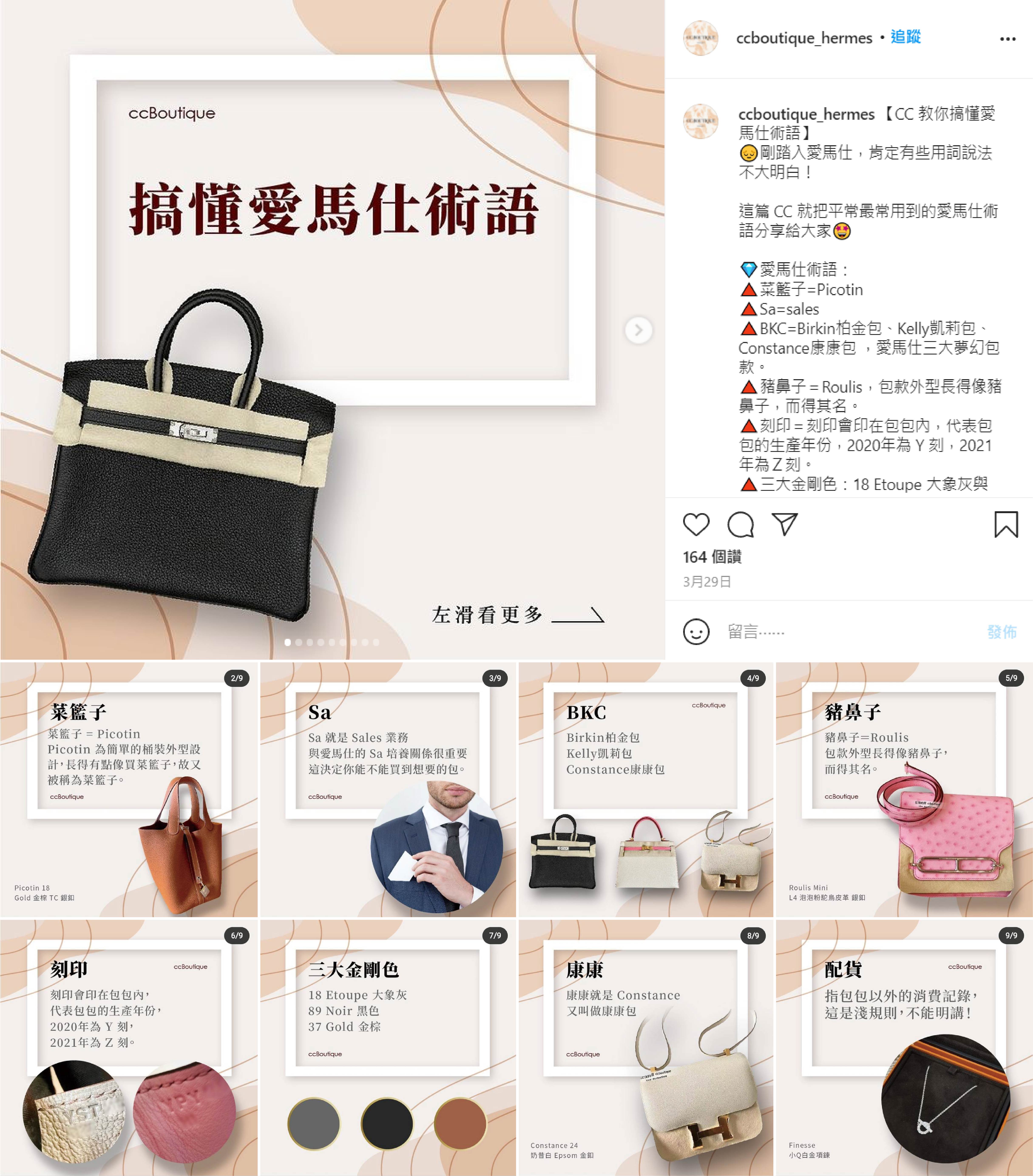Instagram 商業帳號社群組圖貼文（文案撰寫與４張圖視覺設計）