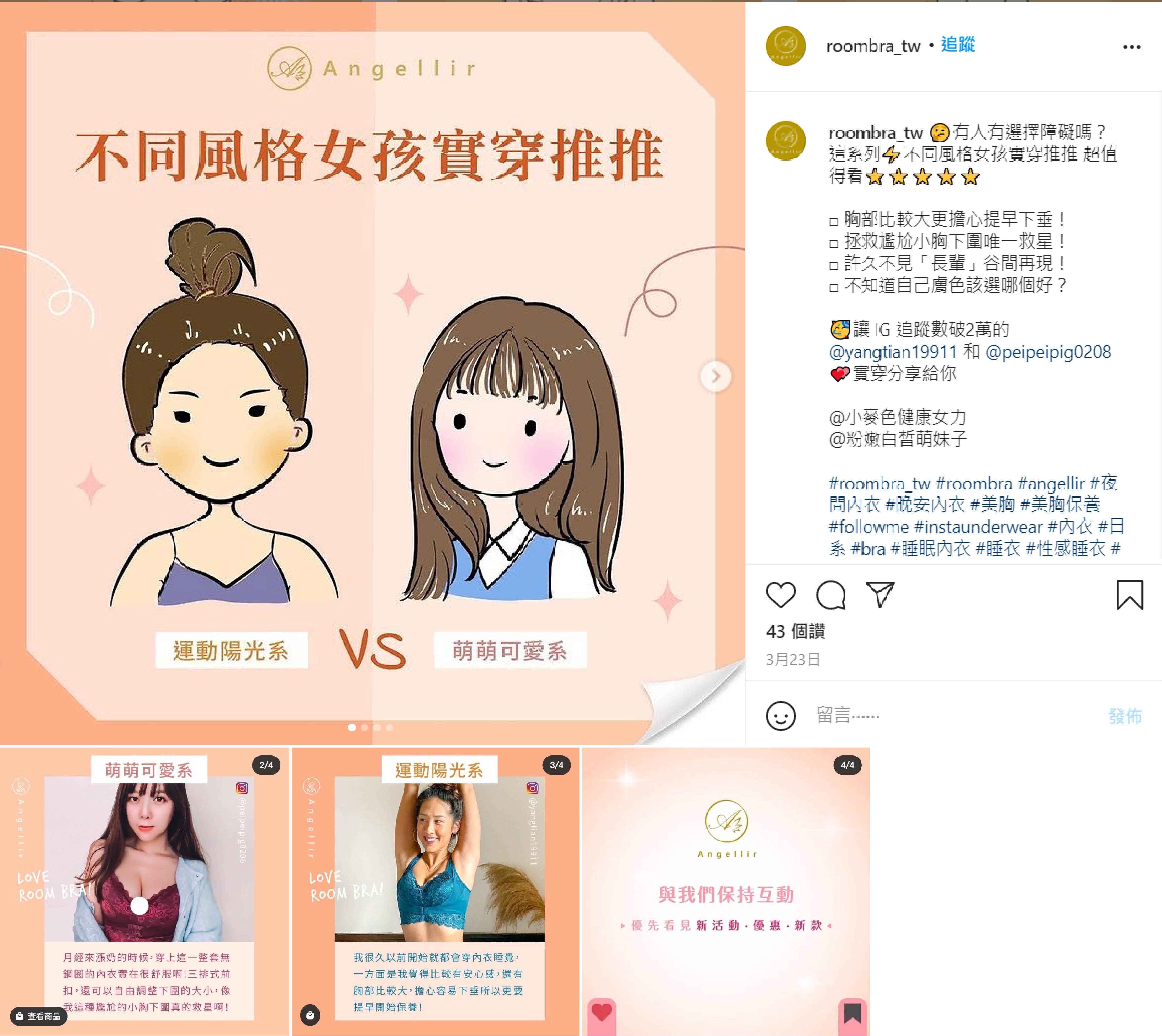 Instagram 商業帳號社群組圖貼文（文案撰寫與４張圖視覺設計）