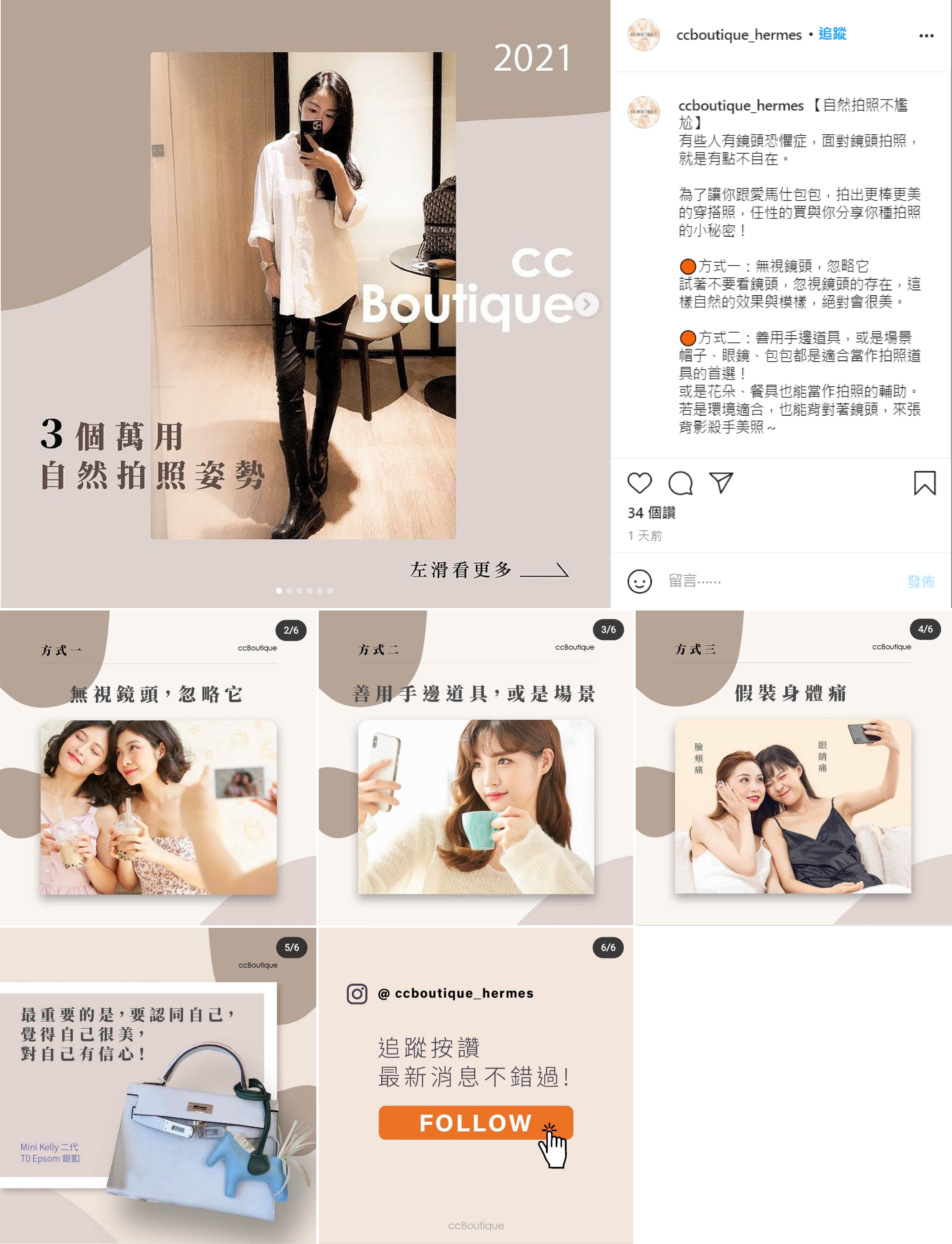 Instagram 商業帳號社群組圖貼文（文案撰寫與４張圖視覺設計）