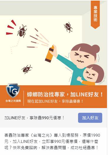 LINE 廣告圖文包（５組）
