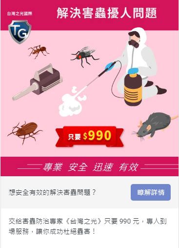 LINE 廣告圖文包（５組）