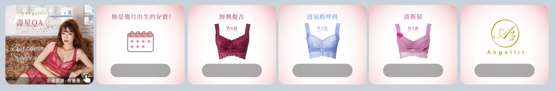 LINE 官方帳號多頁訊息設計Ｂ