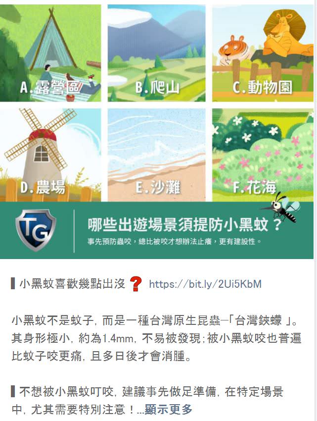 LINE 官方帳號社群貼文包（５組）