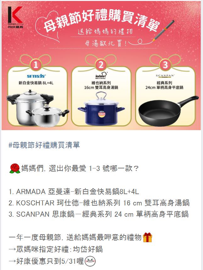 LINE 官方帳號社群貼文包（５組）