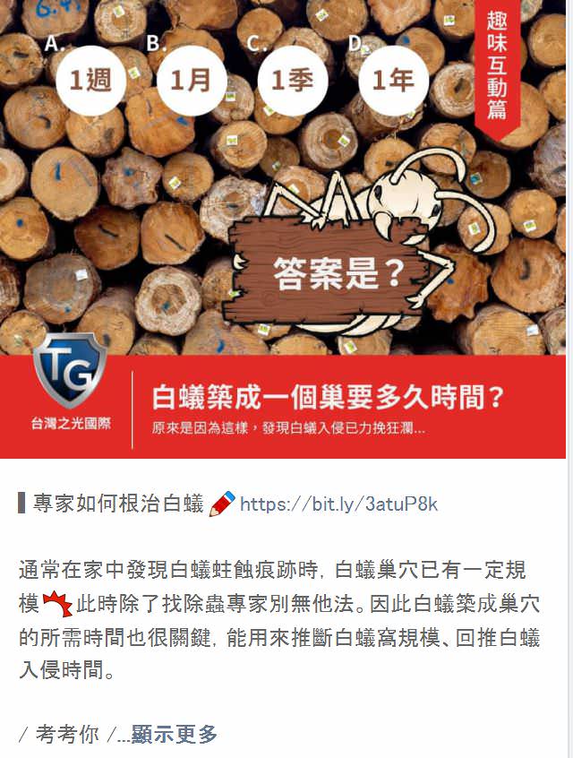 LINE 官方帳號社群貼文包（５組）