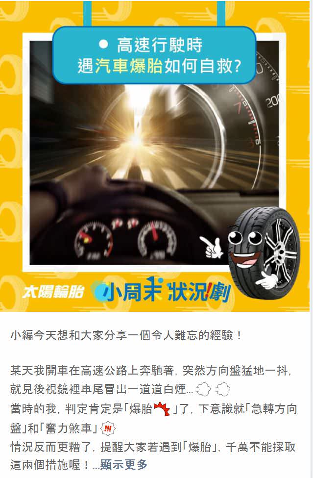 LINE 官方帳號社群貼文包（５組）
