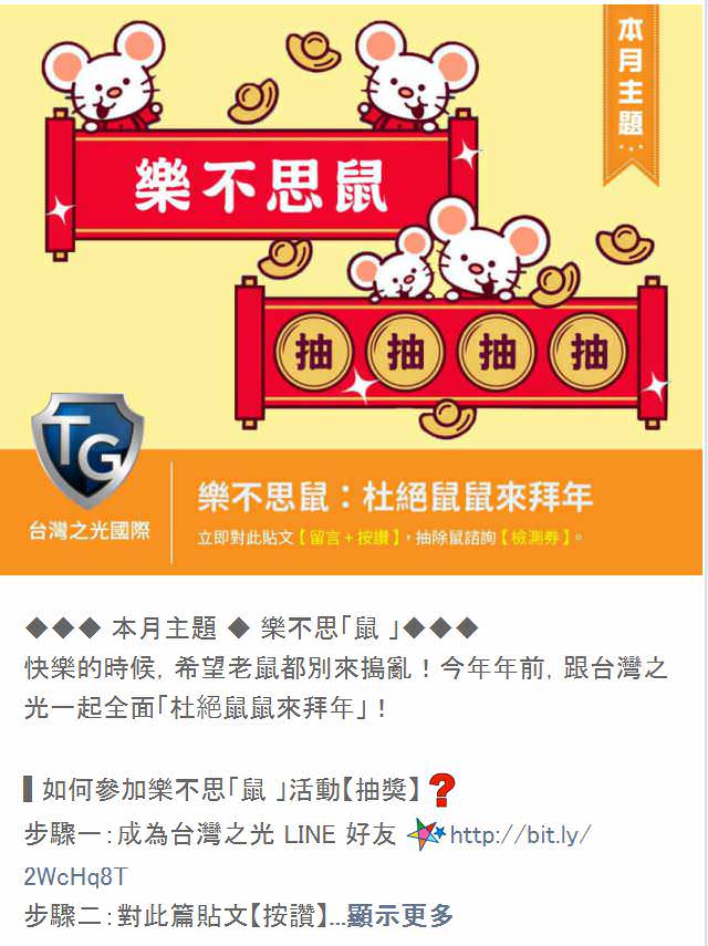 LINE 官方帳號社群貼文包（５組）