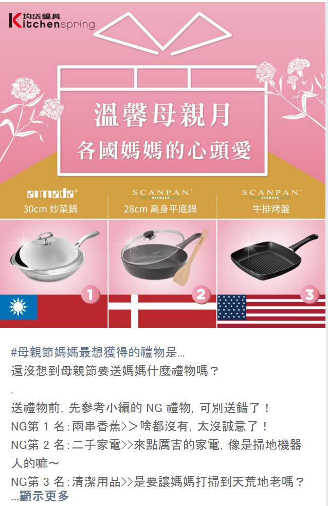 LINE 官方帳號社群貼文包（５組）